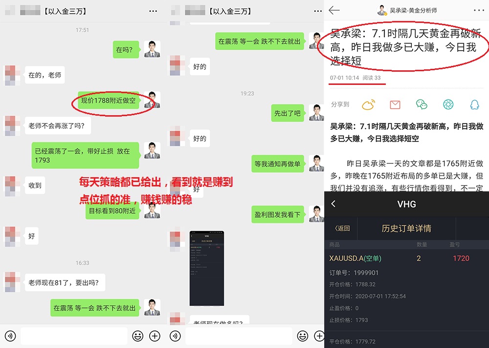 吴承梁:7.2昨日黄金策略给出做空已是大赚,非农晚大利润不可错过 吴承梁:7.2昨日黄金策略给出做空已是大赚,非农晚大利润不可错过