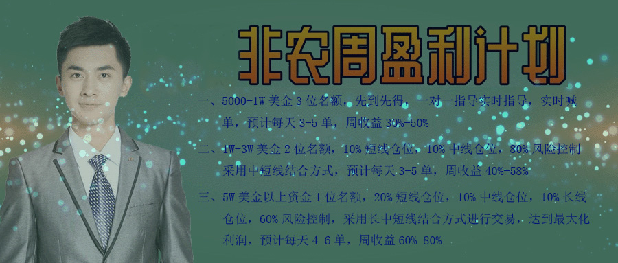 吴承梁:7.2昨日黄金策略给出做空已是大赚,非农晚大利润不可错过2 吴承梁:7.2昨日黄金策略给出做空已是大赚,非农晚大利润不可错过2
