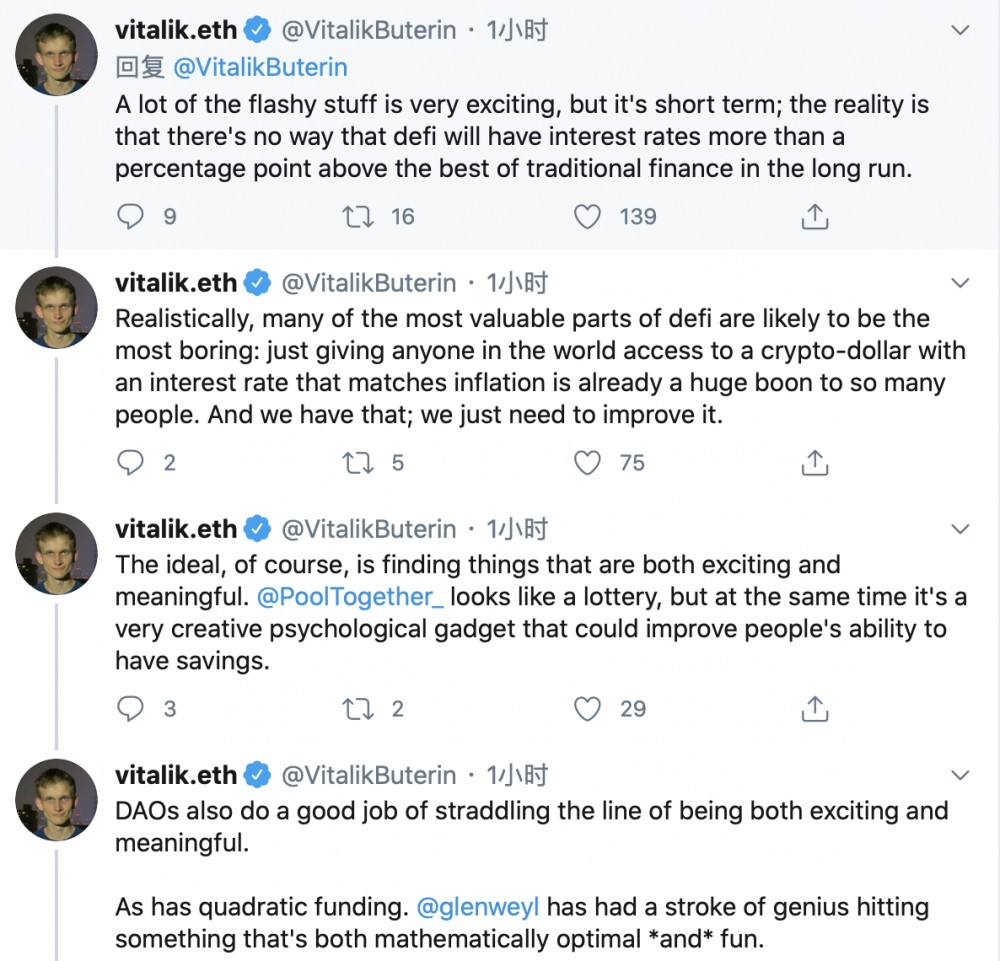 Vitalik:从长远来看,DeFi利率不能比传统金融最佳利率高出1%以上 Vitalik:从长远来看,DeFi利率不能比传统金融最佳利率高出1%以上