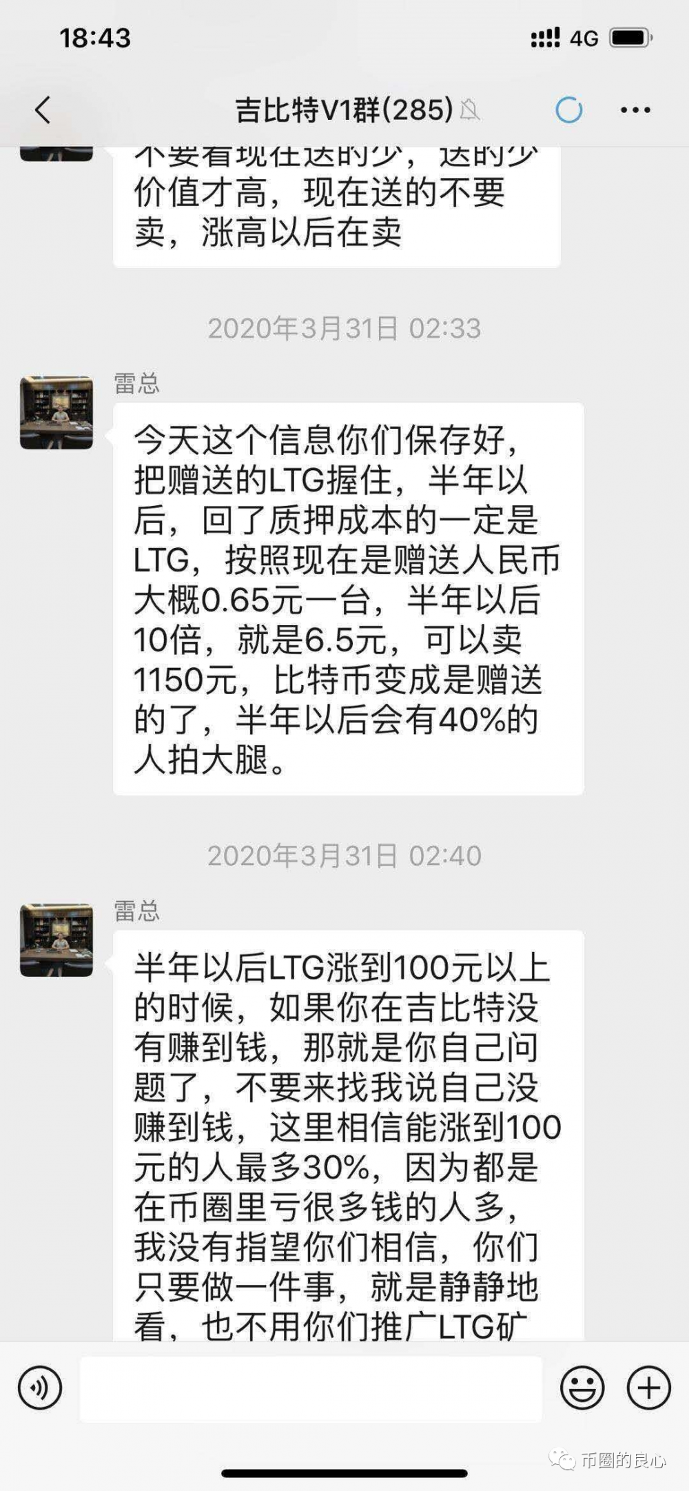 雷太国，你出来阻止吗？3