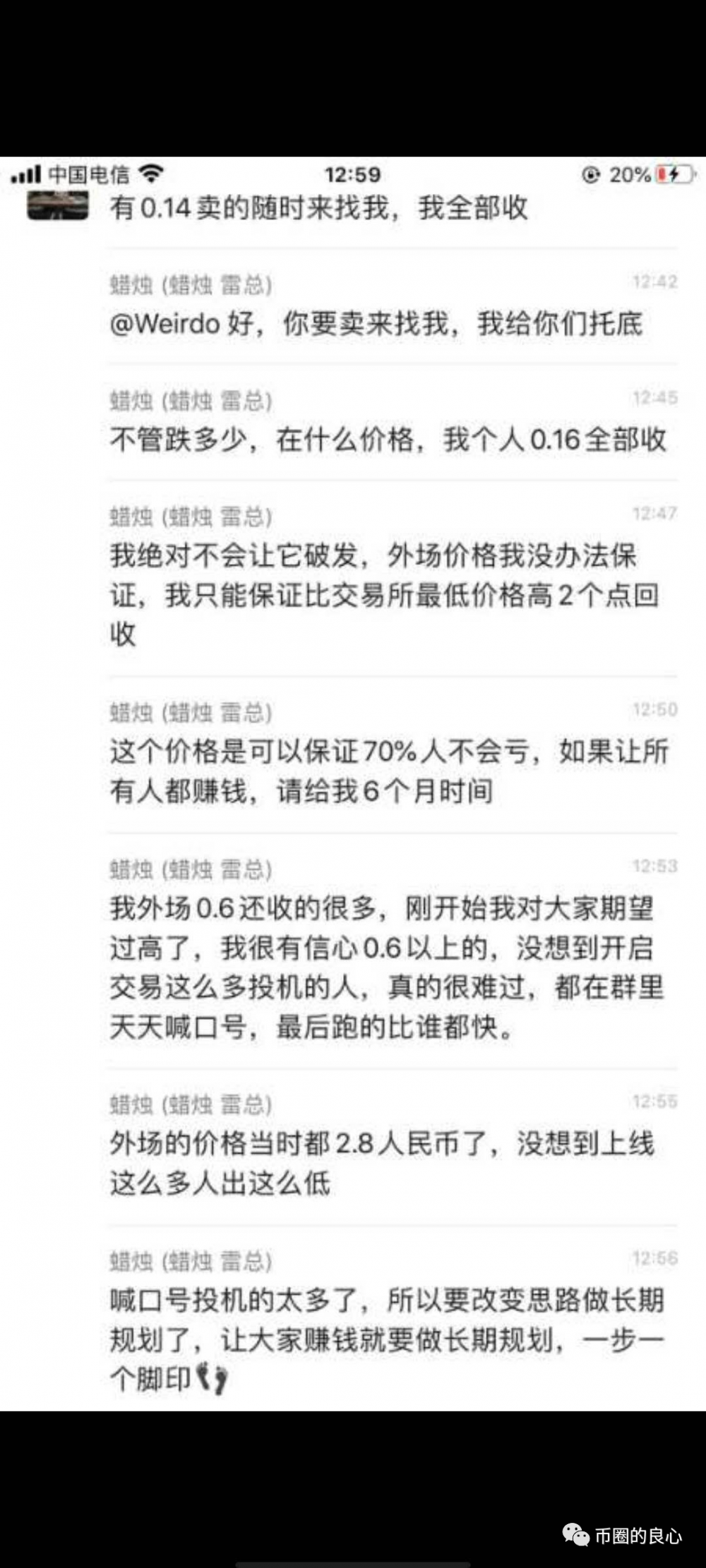 雷太国，你出来阻止吗？4