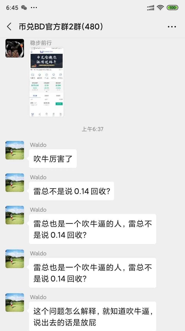 雷太国，你出来阻止吗？6