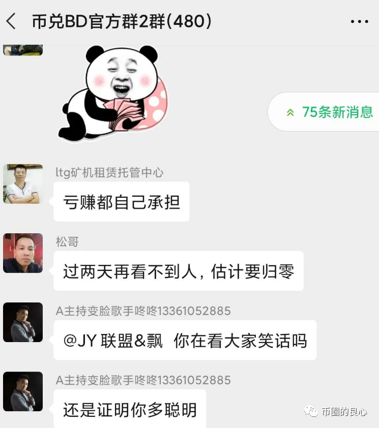 雷太国，你出来阻止吗？7