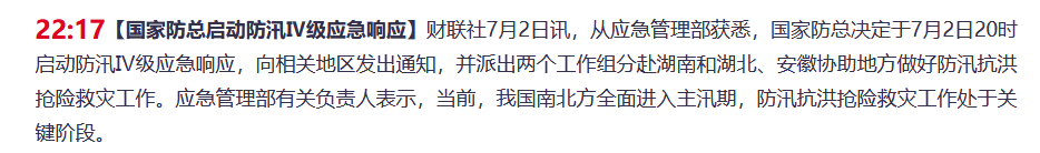 冰与火！货币市场中的大量资金，超级市场中的大量资金18