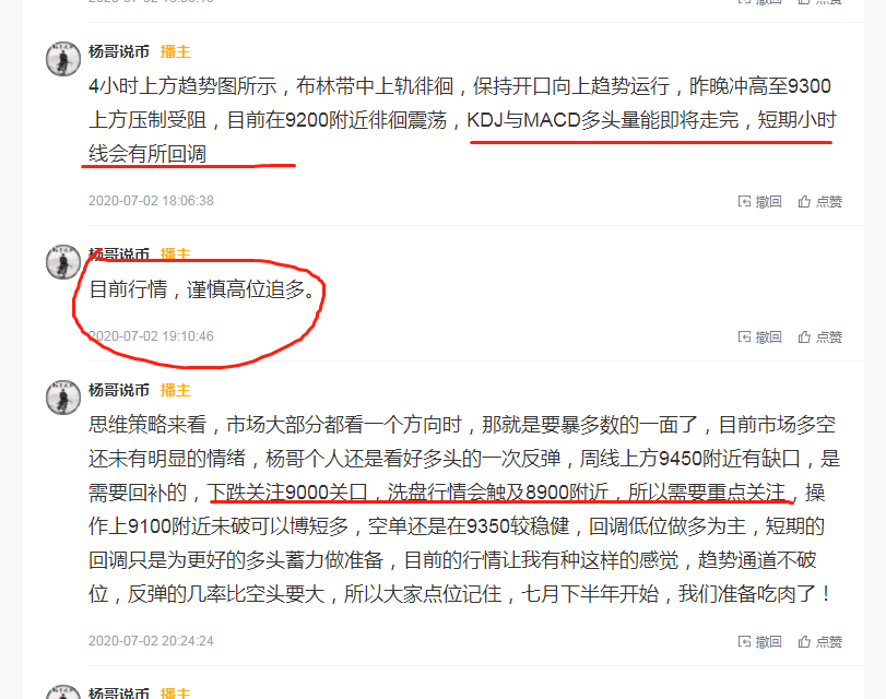 【杨哥说币】7.3-BTC下方关注8900趋势支撑，未破随便多！