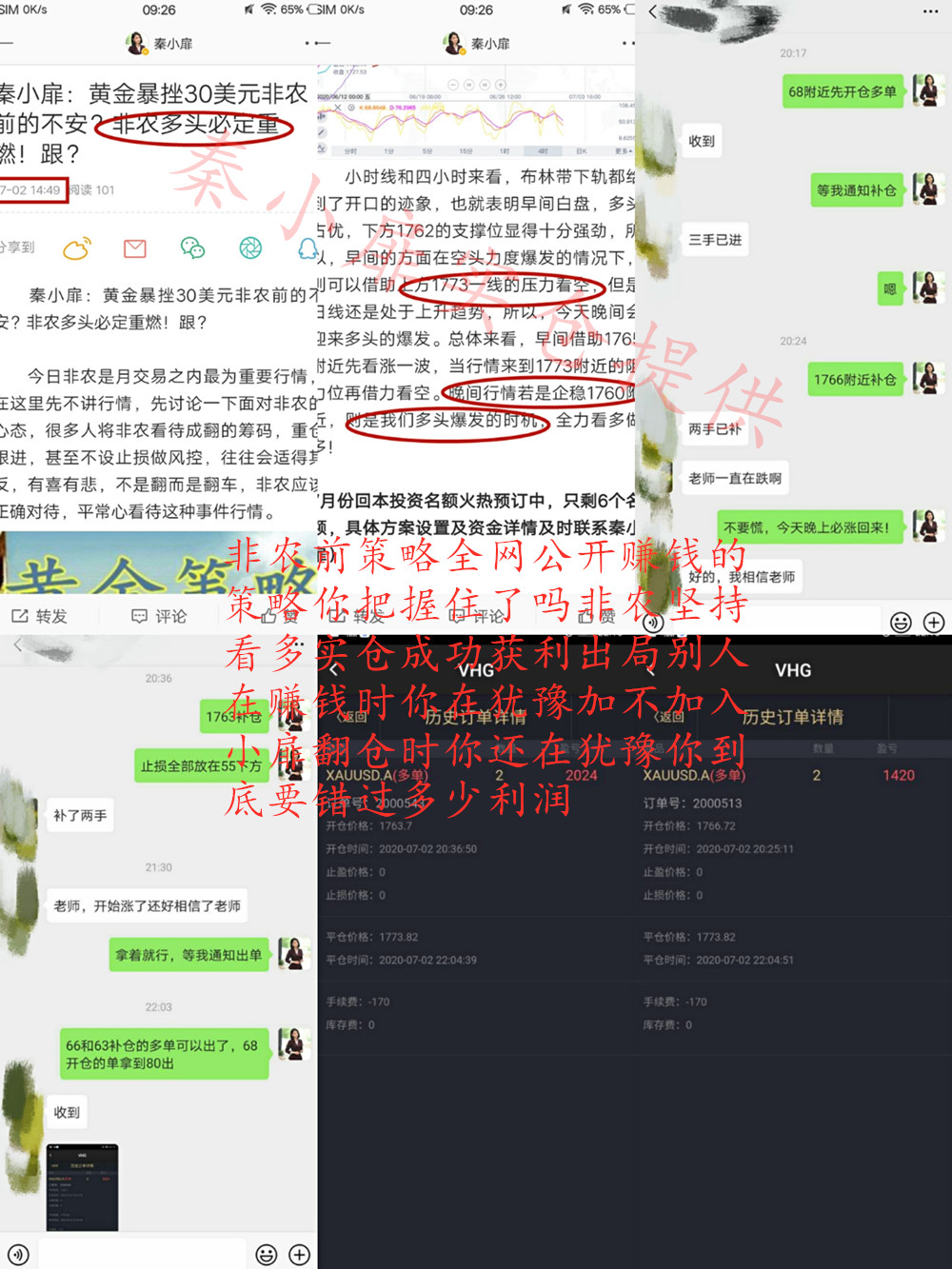 秦小扉：黄金暴涨暴跌之后平淡收场？黄金周一将面临低开局势！2