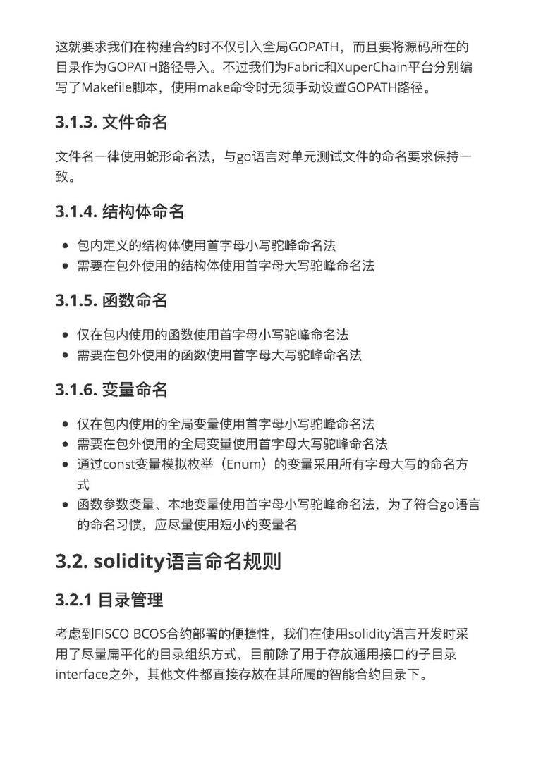 第二届BSN竞赛获奖作品“智能合规审核”5