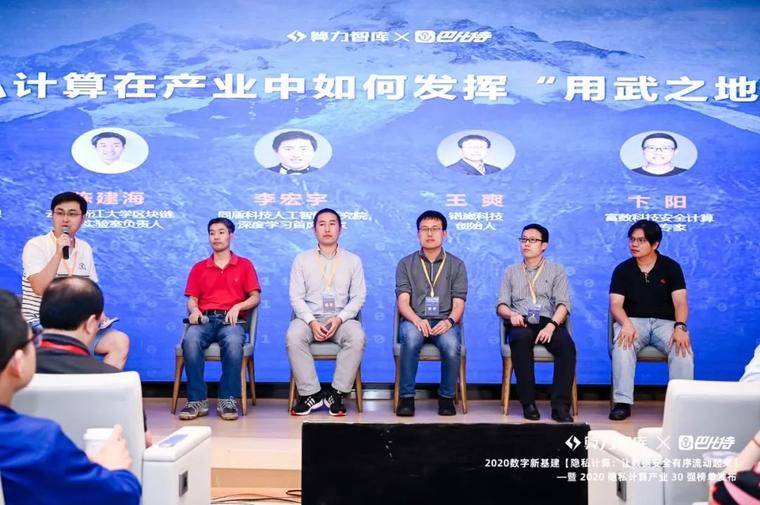 中国首个隐私计算活动已结束，区块链和隐私冲突，预计未来数据流的价值9