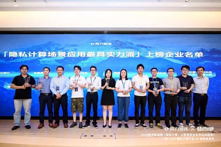 中国首个隐私计算活动已结束，区块链和隐私冲突，预计未来数据流的价值14