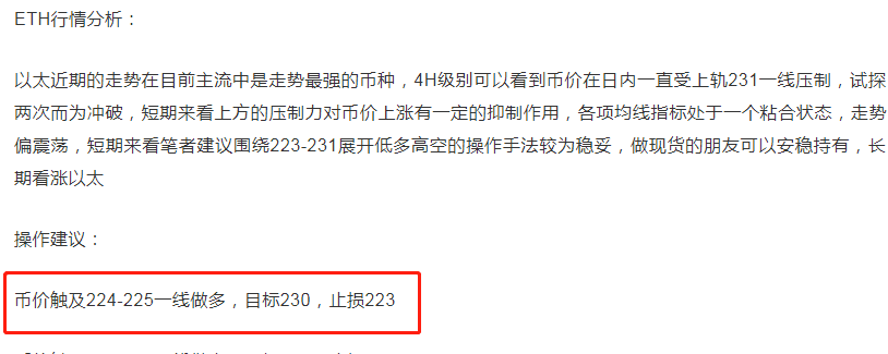 区块链神算子：7.6以太坊晚间行情分析 强势拉升 卡掉大饼主导地位1