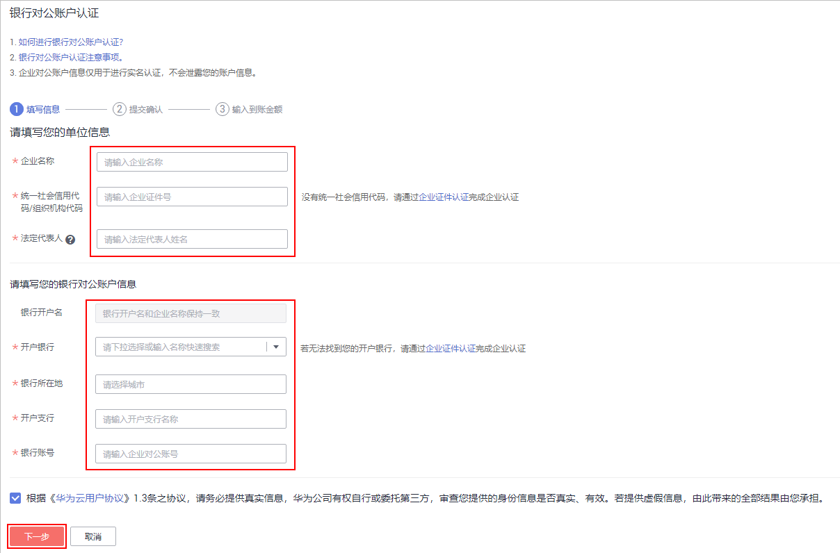 特别观察区块链如何防止合同欺诈？2