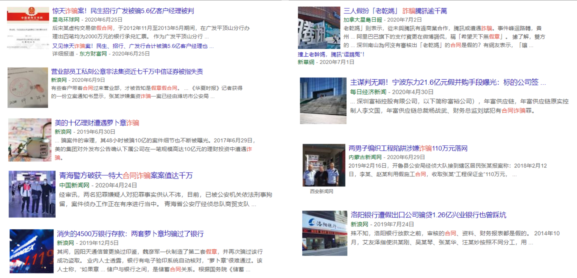 特别观察区块链如何防止合同欺诈？4