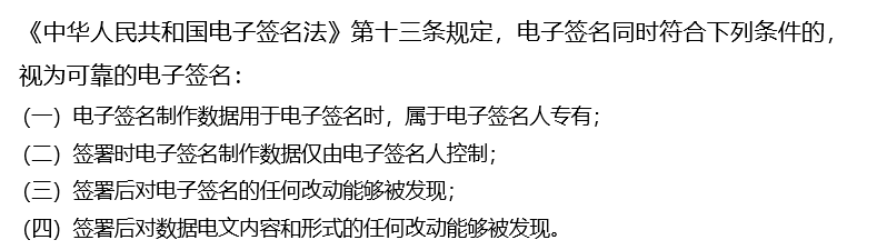 特别观察区块链如何防止合同欺诈？5