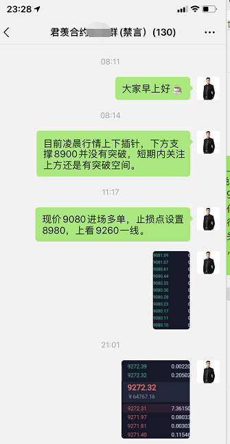 比特币多空来回插针，空单如何解套