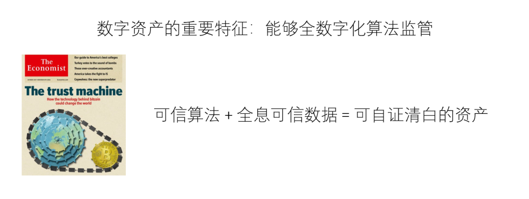 孟艳：从DeFi渐进发展的角度看数字资产的意义3