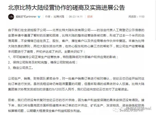 昨天内地发生了什么事：展灶新网站支付公司2