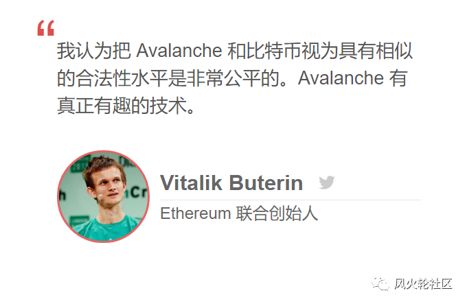 本月币圈 ：Avax雪崩协议，真的可以“成为在线雪崩”吗？4