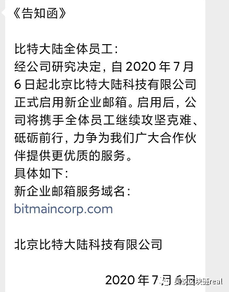 詹克团发布公司的新网站并更改收款帐户1