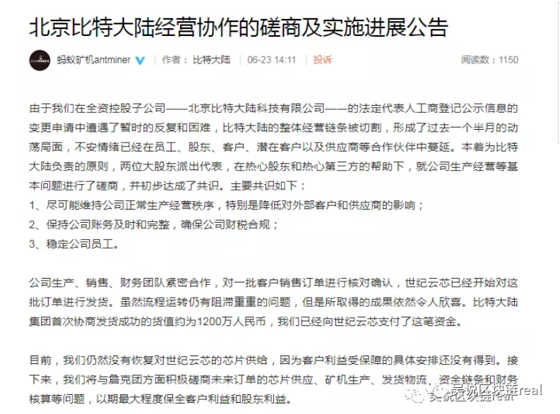 詹克团发布公司的新网站并更改收款帐户2