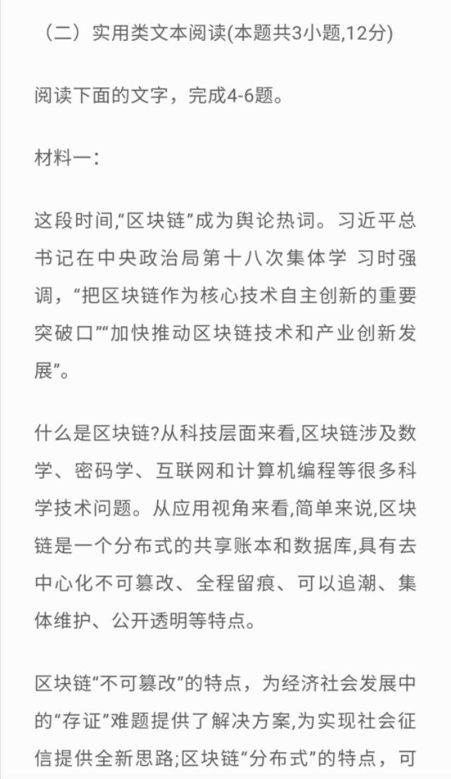 参加高考时:今年是什么?考试会举行吗?区块链扮演什么角色?3 参加高考时:今年是什么?考试会举行吗?区块链扮演什么角色?3
