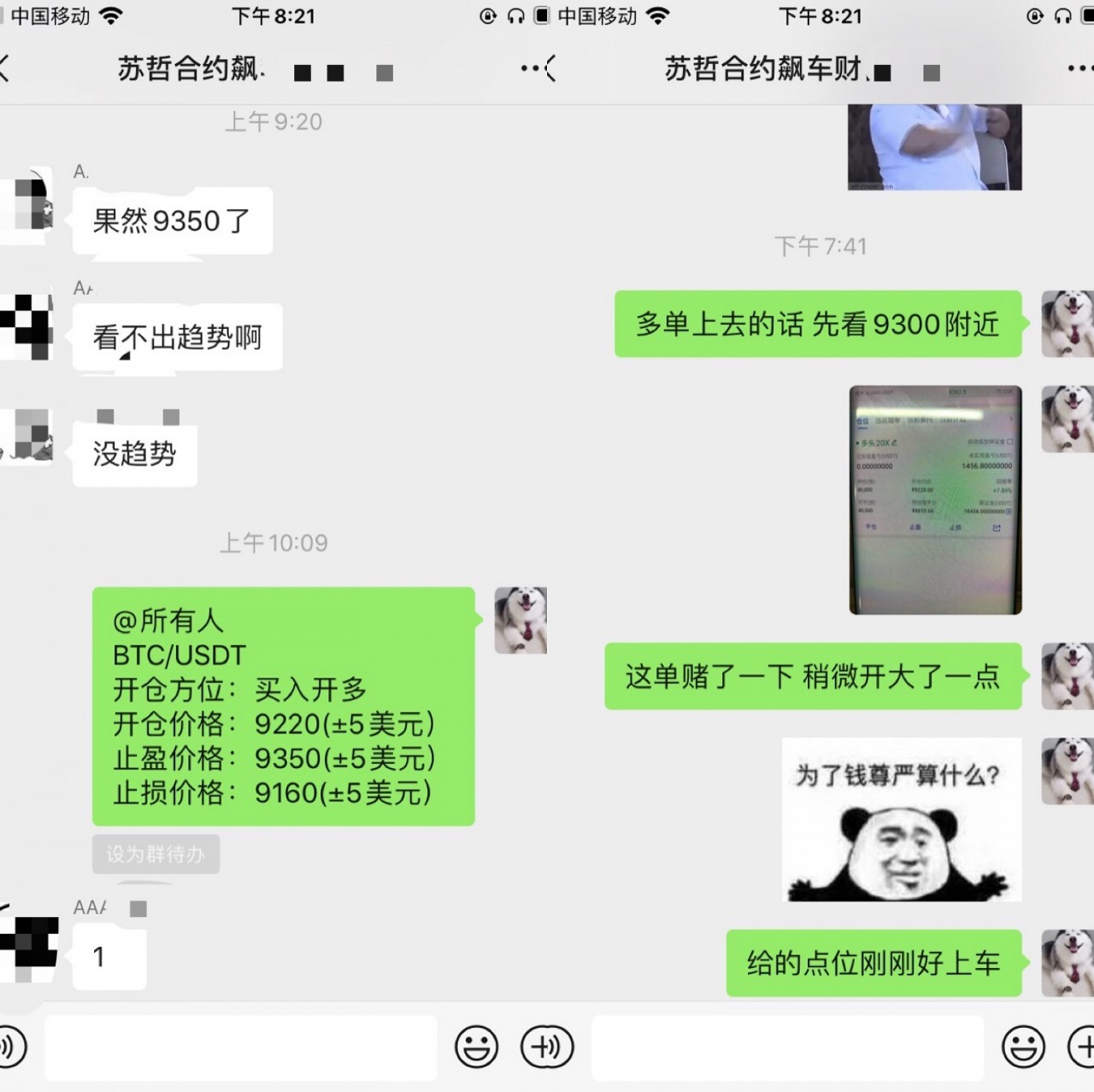 苏哲社区：7.8比特币行情分析 无聊的行情宛如一潭死水1