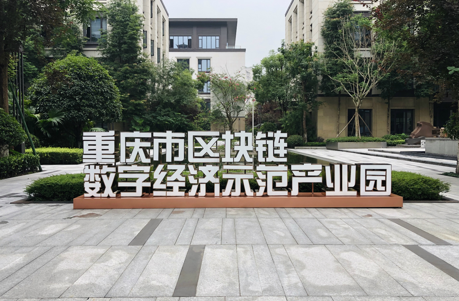 拥抱区块链，智能化经济赋能-2020年在线智博会区块链应用创新大赛正式启动3