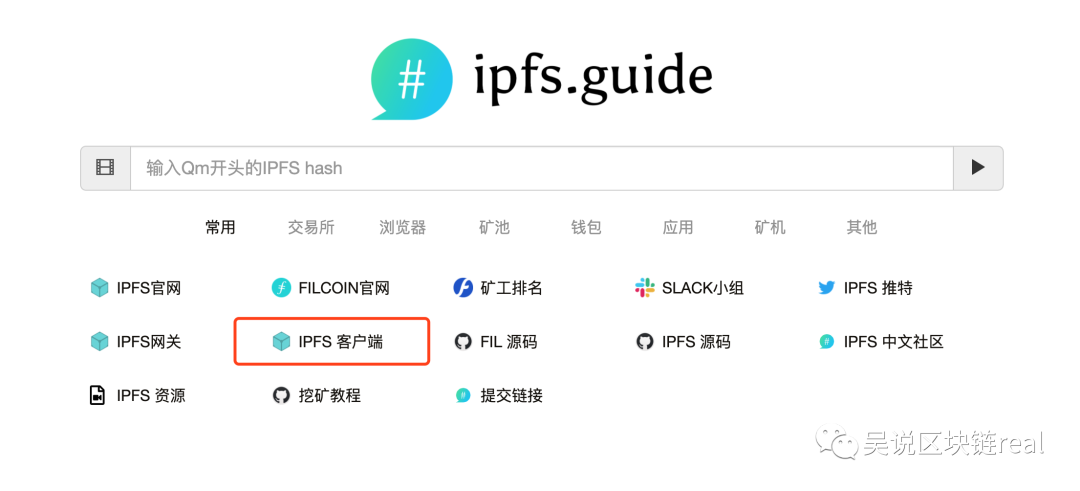 一篇文章教您与IPFS客户端共享和下载“小电影”1 一篇文章教您与IPFS客户端共享和下载“小电影”1