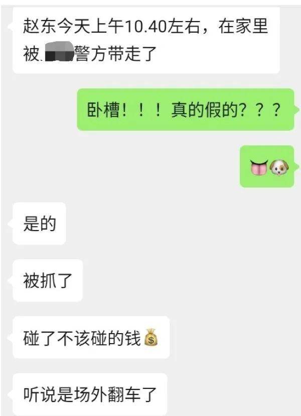 币圈场外交易:老大哥被带走,大量银行卡被冻结1 币圈场外交易:老大哥被带走,大量银行卡被冻结1