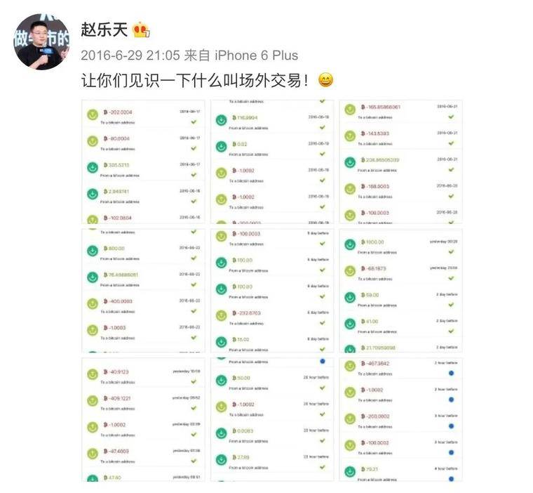 币圈场外交易:老大哥被带走,大量银行卡被冻结2 币圈场外交易:老大哥被带走,大量银行卡被冻结2