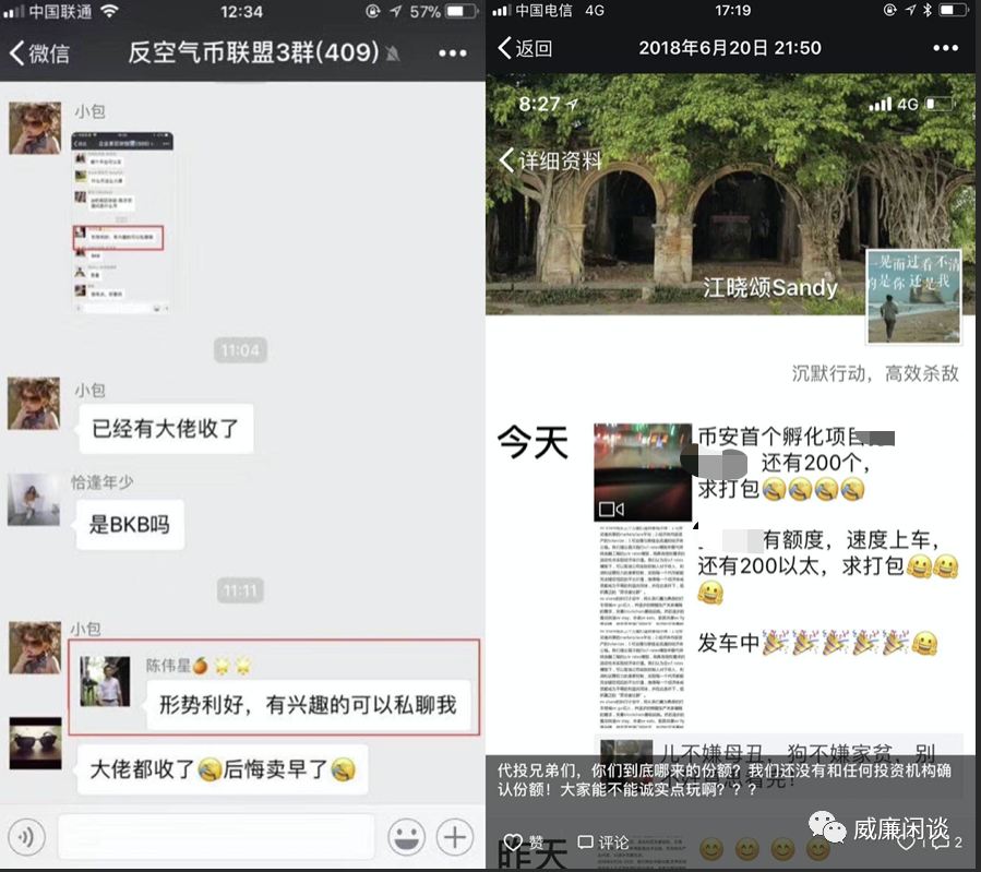海外颤音高喊名单：山寨币牛市引擎的新时代3