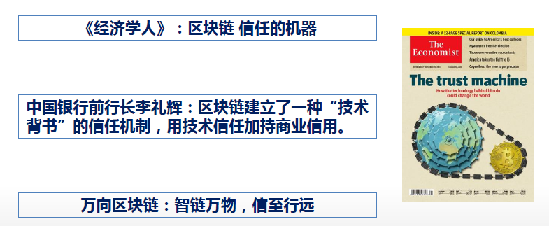 万向区块链杜宇:如何利用区块链最大化产业金融服务? 万向区块链杜宇:如何利用区块链最大化产业金融服务?