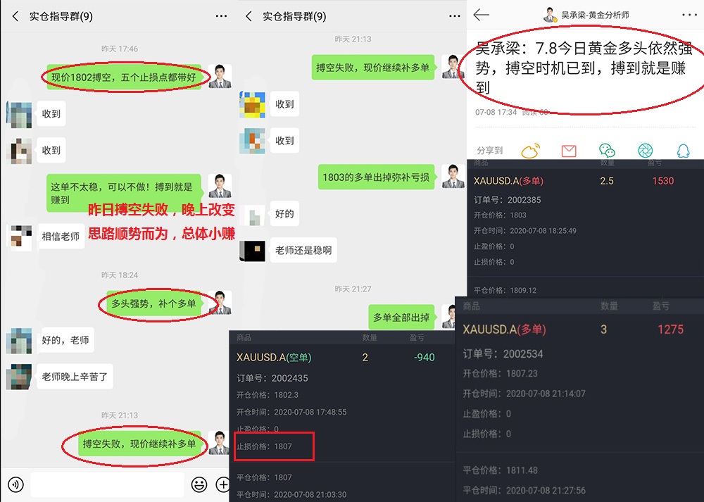 吴承梁：7.9美国内部分歧不断，黄金看向1850？多头发力做多稳赚1
