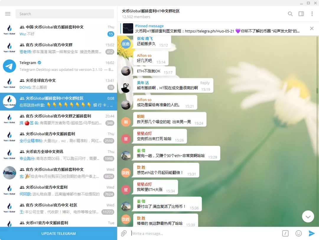 “ HT动砖”骗局被温州警方摧毁1