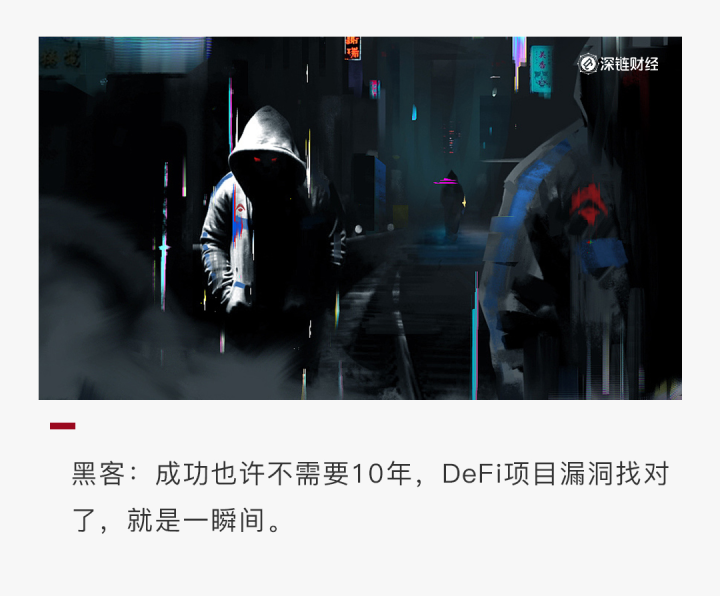 今天推荐5个月，7次盗窃，3500万美元。为什么迪菲会变成黑客提款机？