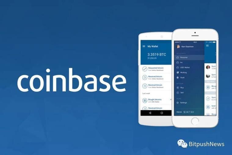Coinbase正准备公开上市，最早将于今年上市