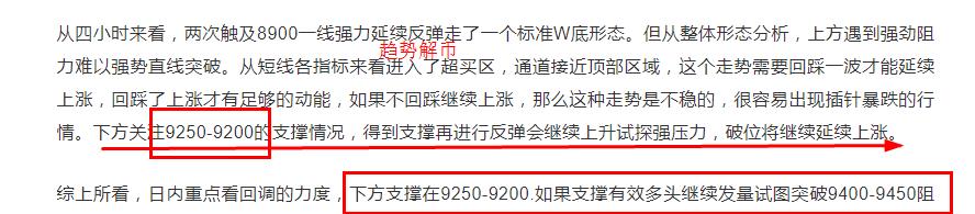 趋势解币：空头跌跌不休空间还有多少？多头何时触底大反弹？附本周实操6