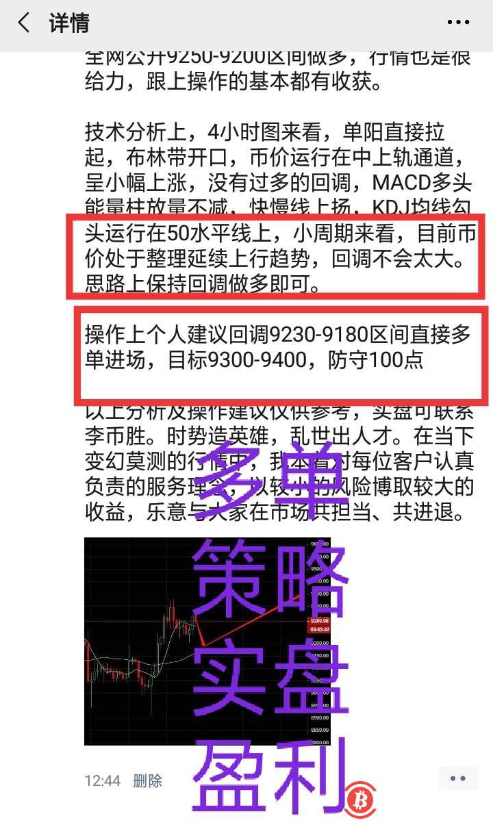 李乾盛：7.9比特币牛市即将到来1