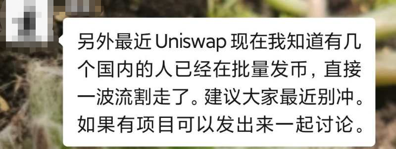 Uniswap赌场：比lCO疯狂，在6天内运行100,000次，运行一小时9