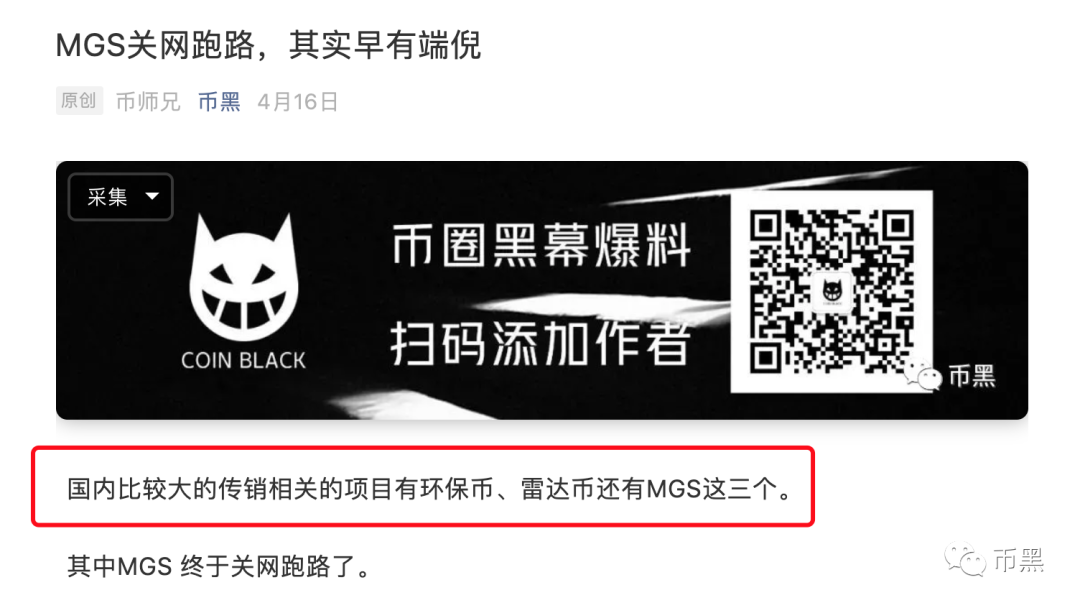 生态硬币已经死了，完全崩溃了！