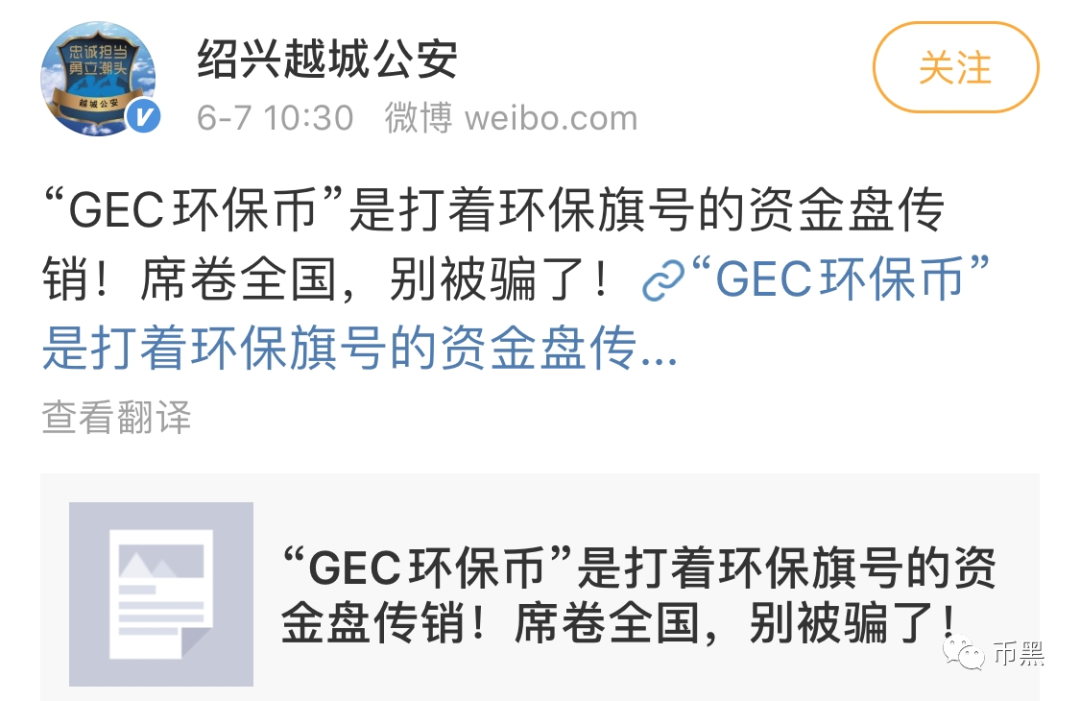 生态硬币已经死了，完全崩溃了！2