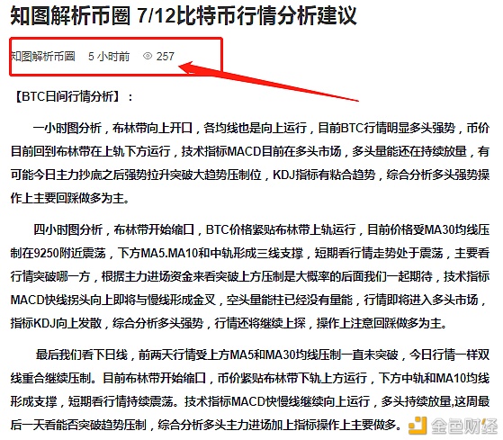 知图解析币圈 比特币午间操作建议 完美止盈到9340 完美吃下100个点位