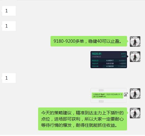 【杨哥说币】本周七天连续获利，无一损单，七月吃肉行情，欢迎你的加入！2