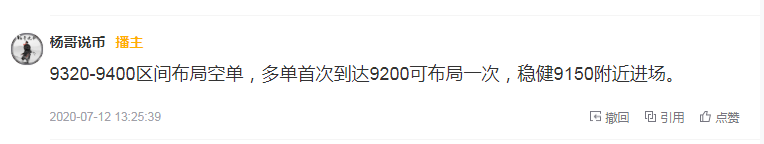 【杨哥说币】本周七天连续获利，无一损单，七月吃肉行情，欢迎你的加入！6
