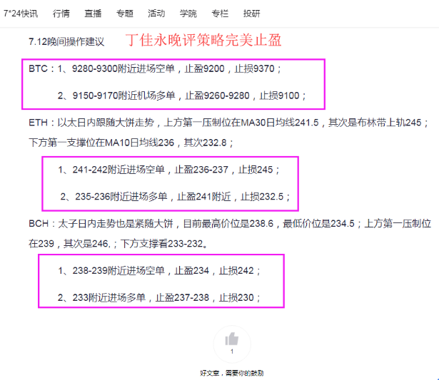 丁佳永：主流币过山车行情  你是中奖还是翻车