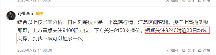 刘哥说币：BTC布局多空双杀暴力收割260点