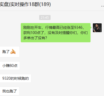 刘哥说币：BTC布局多空双杀暴力收割260点3