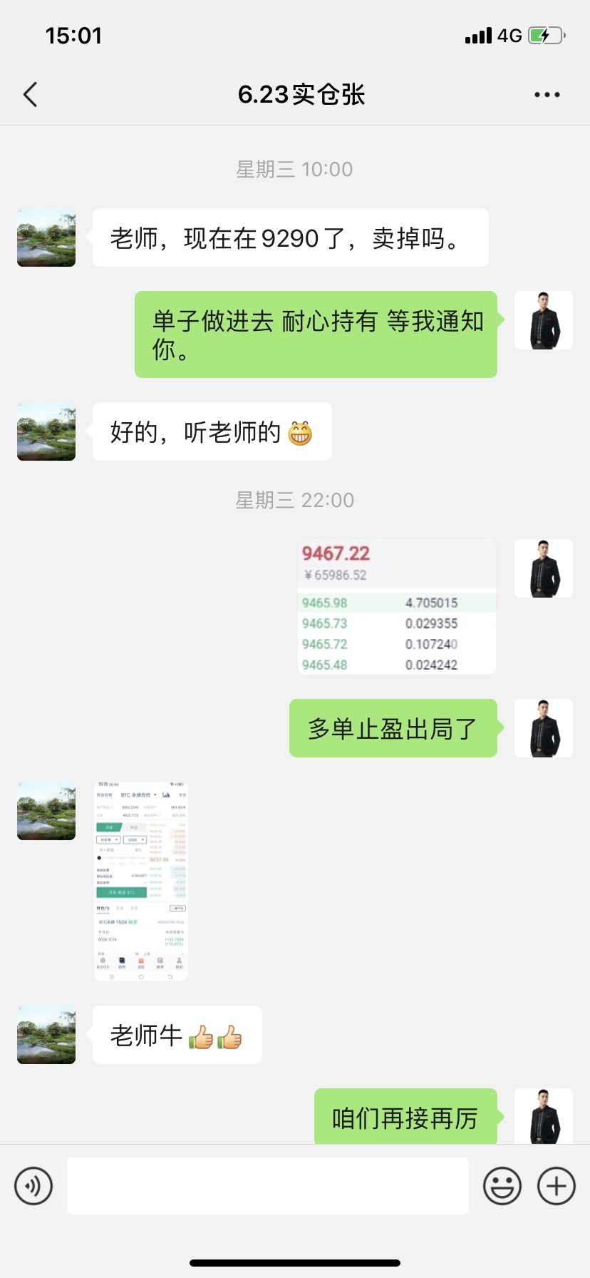 丁君羡：比特币多空焦灼，本周策略总结！2