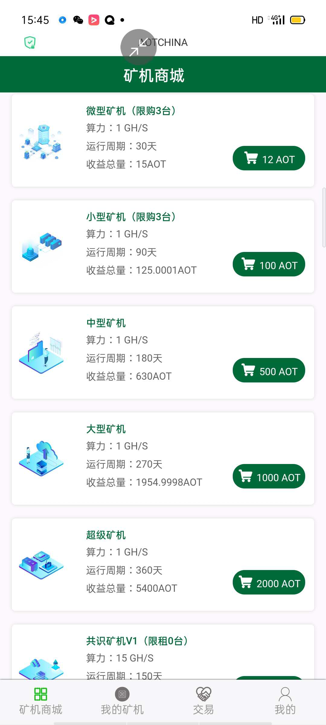 与MLM环保硬币一样，慈善硬币在互联网上传播2