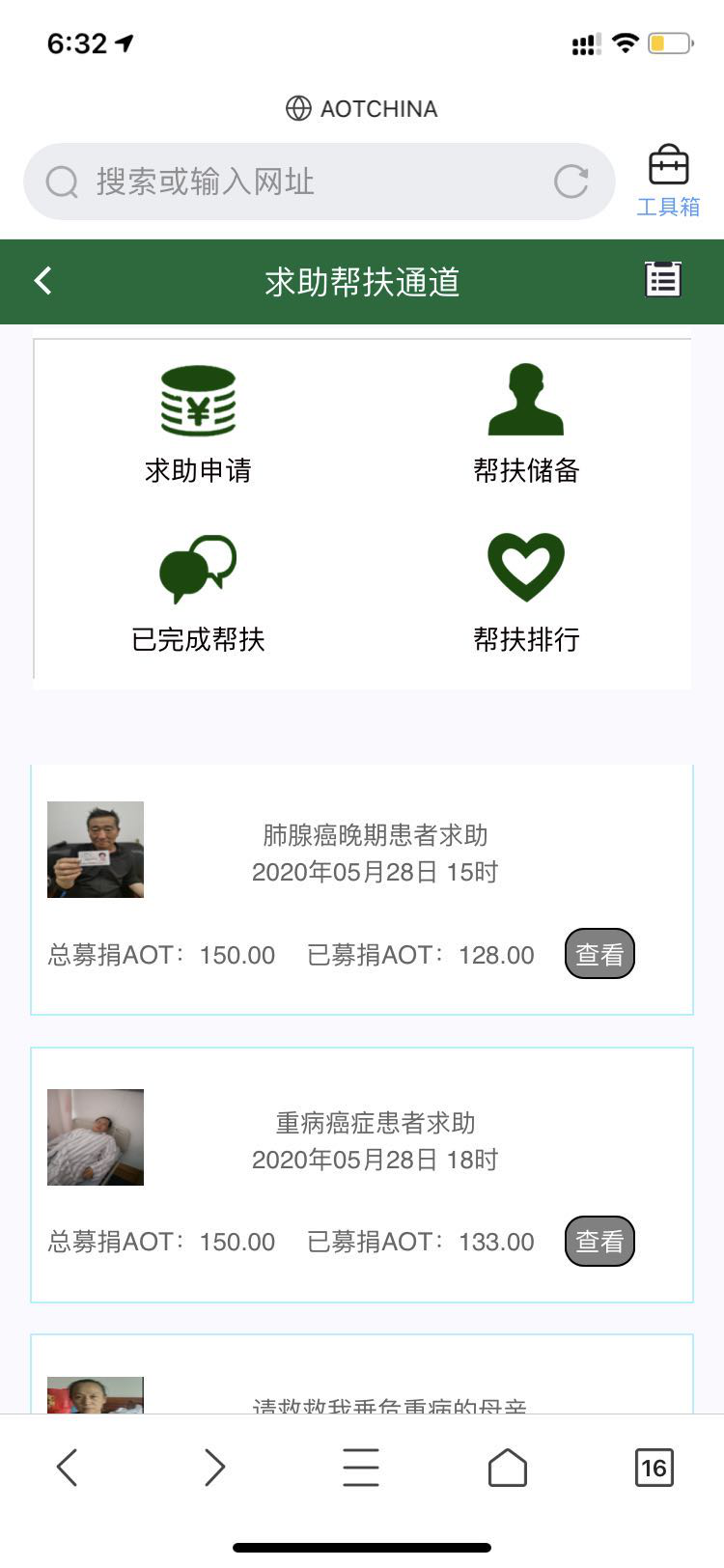 与MLM环保硬币一样，慈善硬币在互联网上传播3