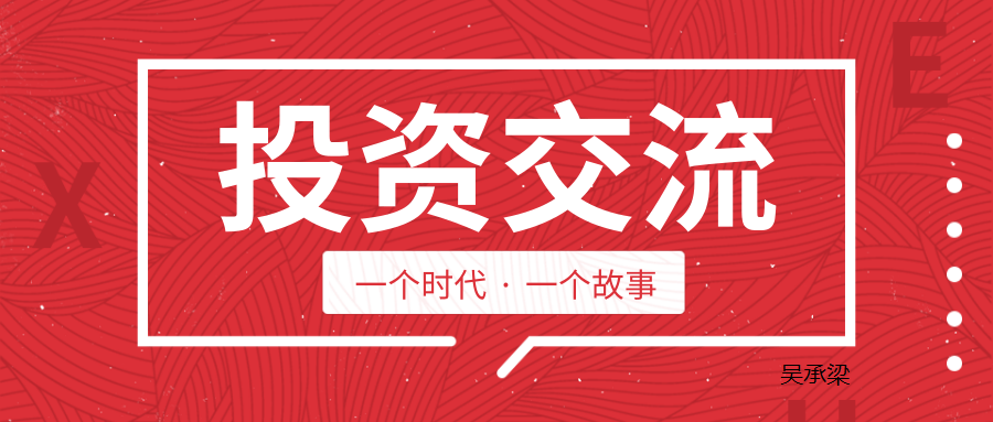 吴承梁：炒黄金原油老师换了一个又一个何还是亏损，是谁的错？